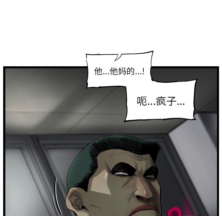 第32話 - 第20张