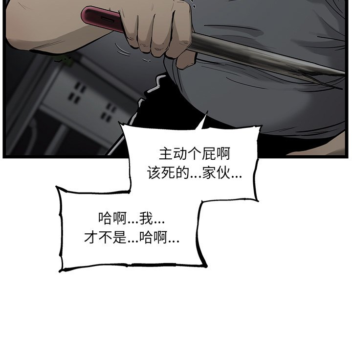 第32話 - 第23张