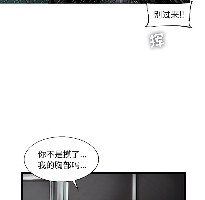 第32話 - 第26张