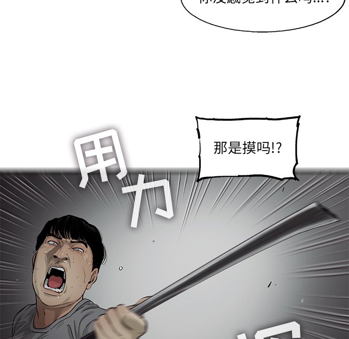 第32話 - 第28张