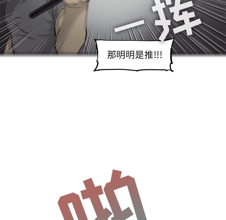 第32話 - 第29张