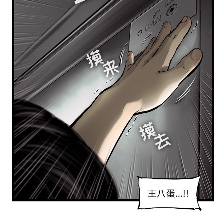 第32話 - 第34张