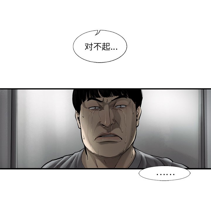 第32話 - 第43张