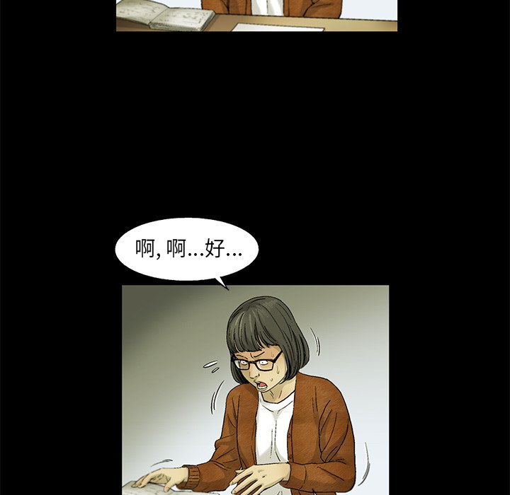 第33話 - 第10张