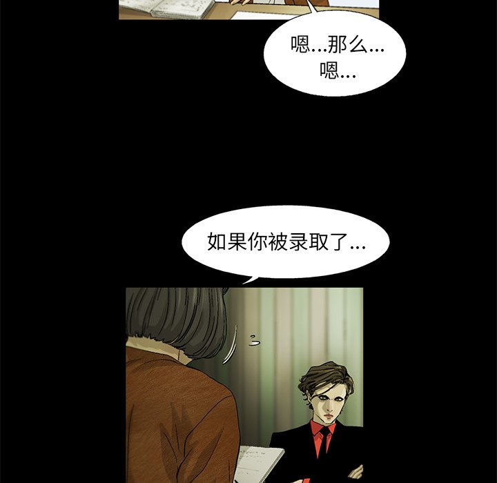 第33話 - 第11张