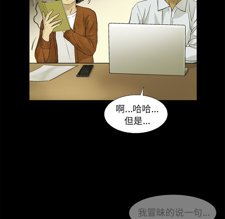 第33話 - 第14张