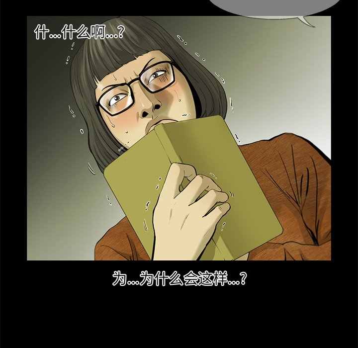 第33話 - 第15张