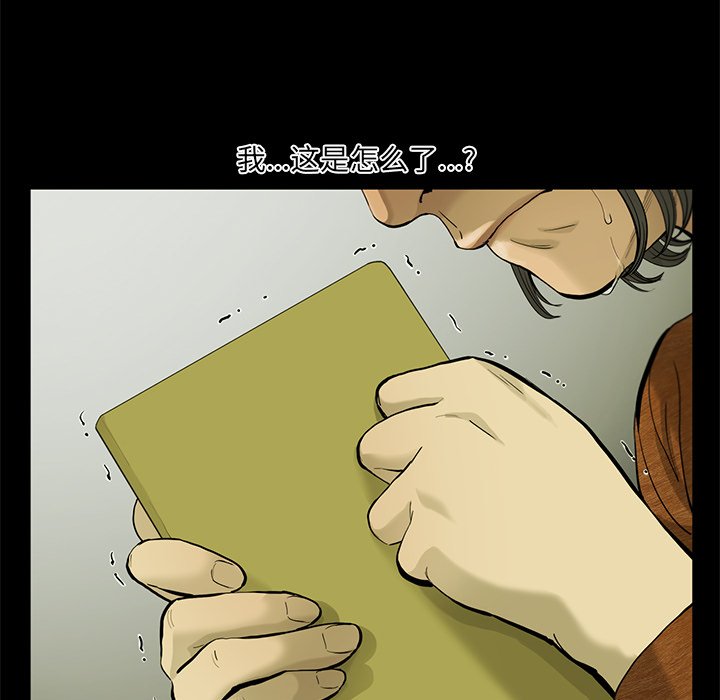 第33話 - 第16张