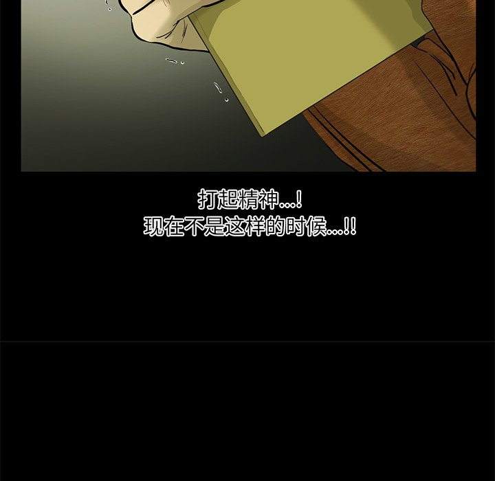 第33話 - 第17张