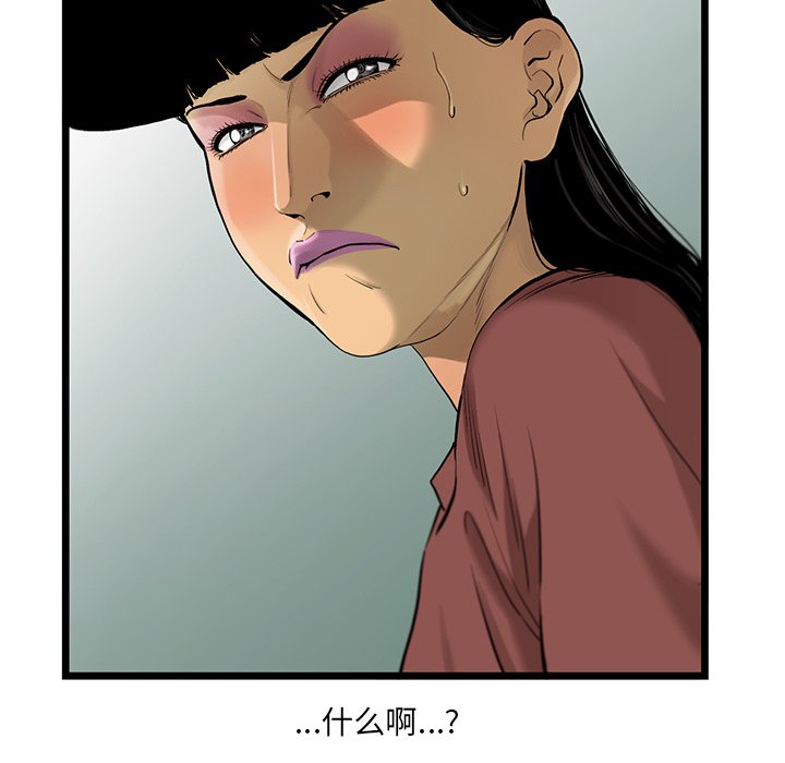 第33話 - 第33张