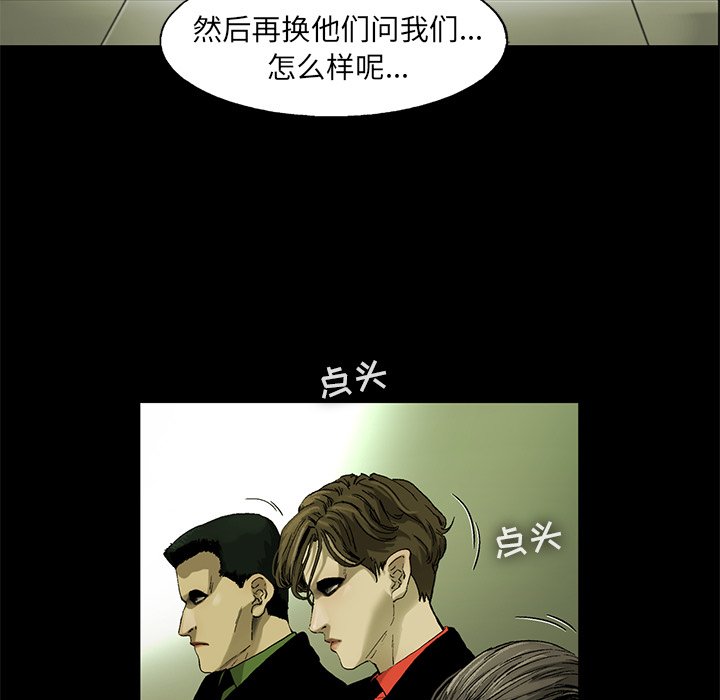 第33話 - 第4张
