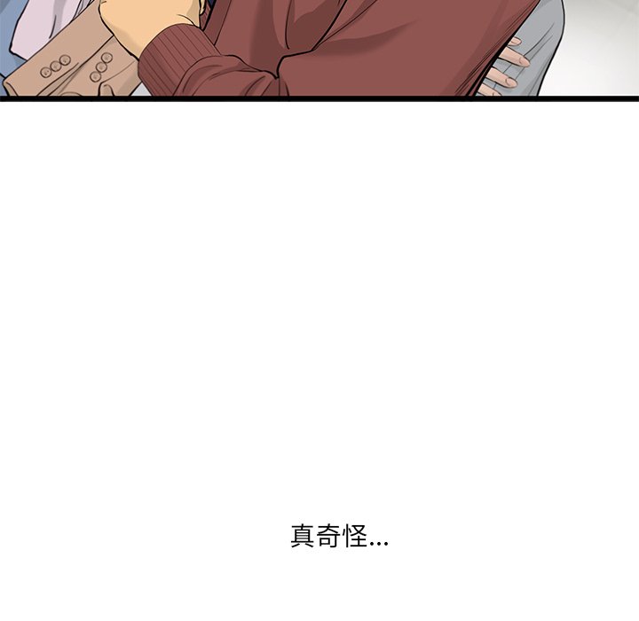第33話 - 第40张