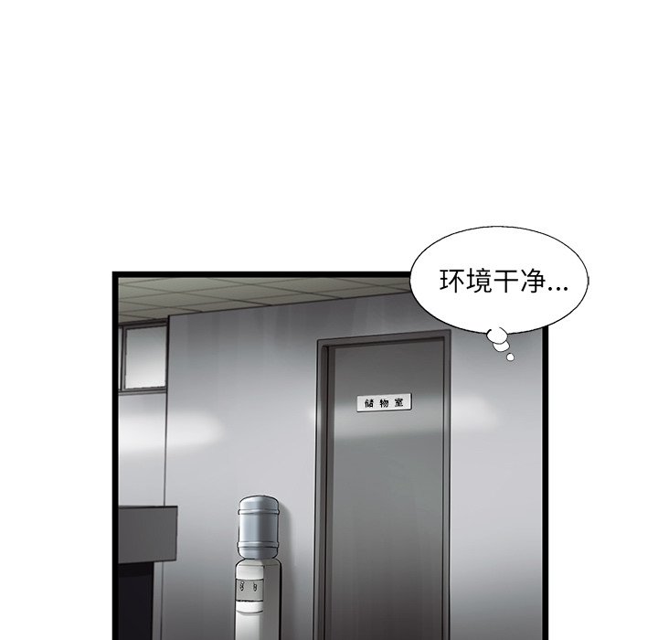第33話 - 第50张