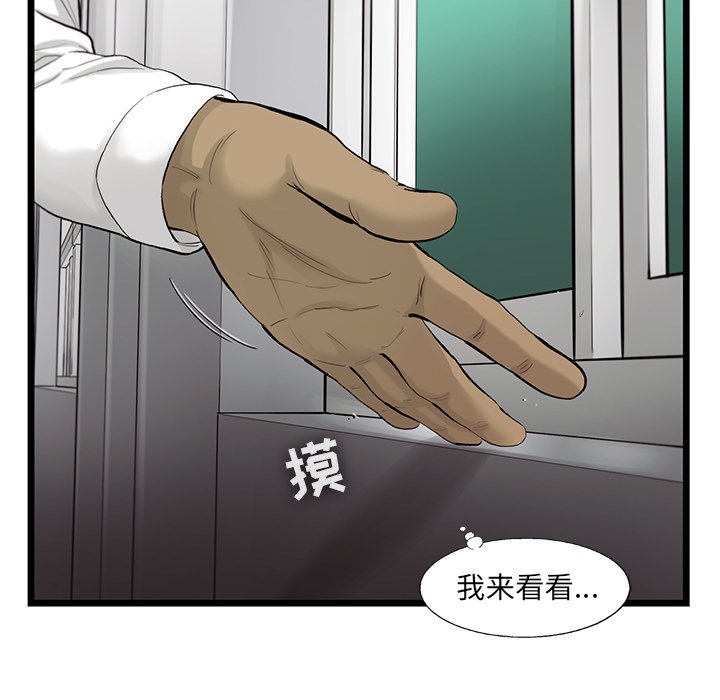 第33話 - 第53张