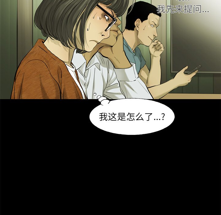 第33話 - 第6张