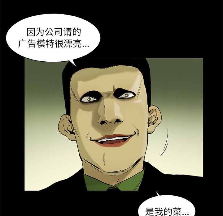 第33話 - 第8张