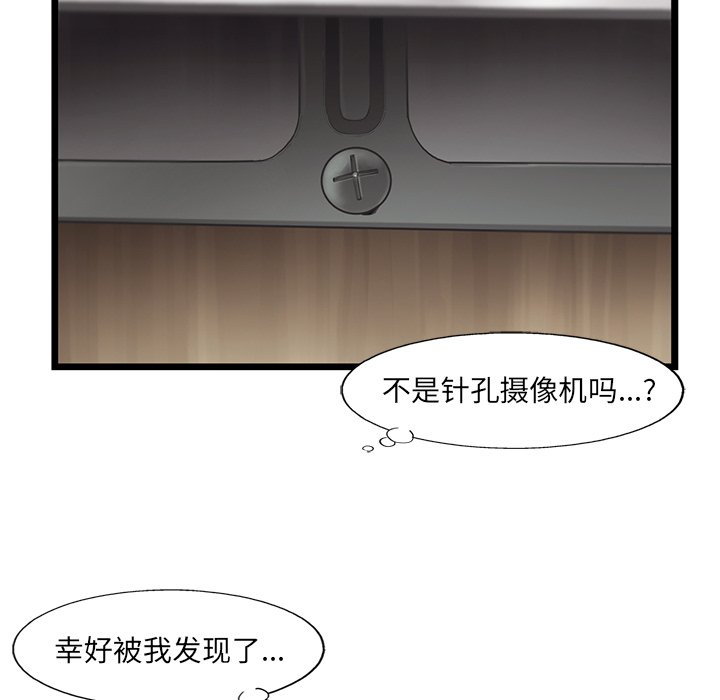 第34話 - 第16张