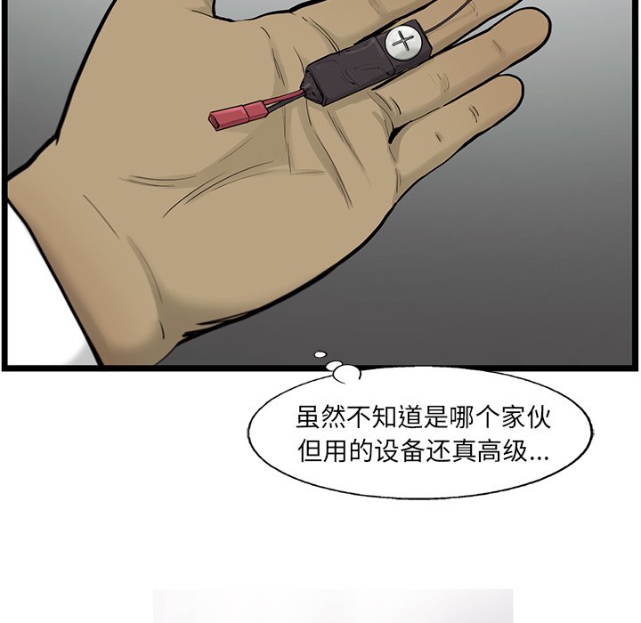 第34話 - 第20张