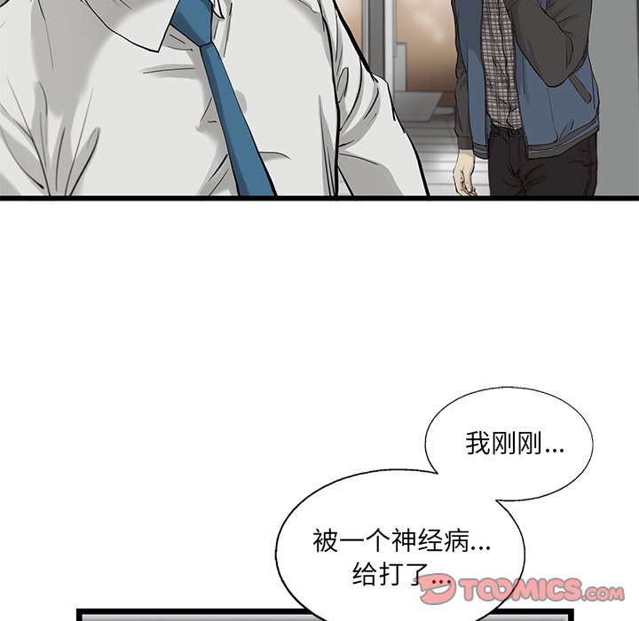 第34話 - 第29张