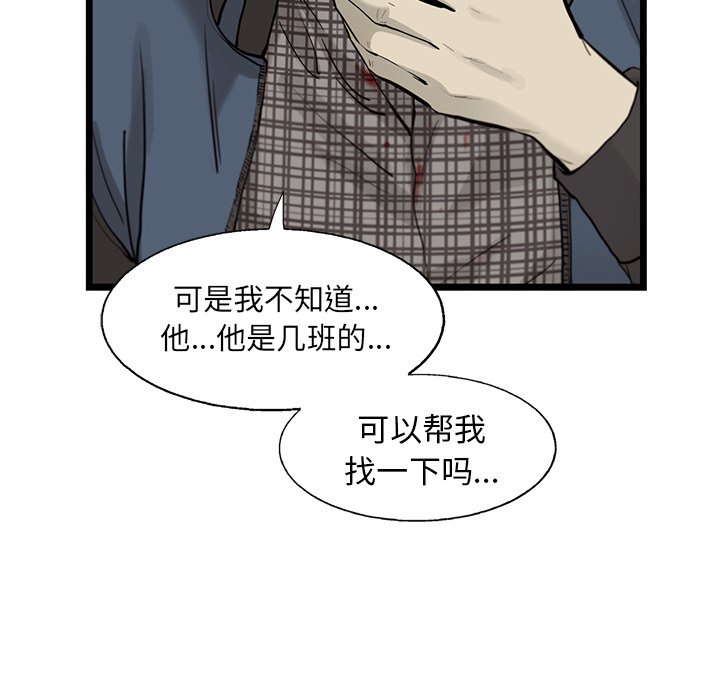 第34話 - 第31张