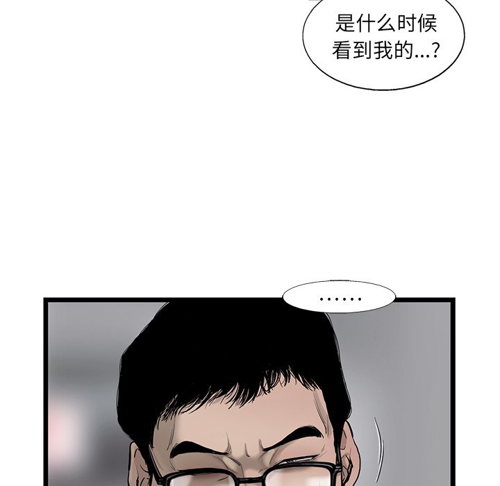 第34話 - 第33张