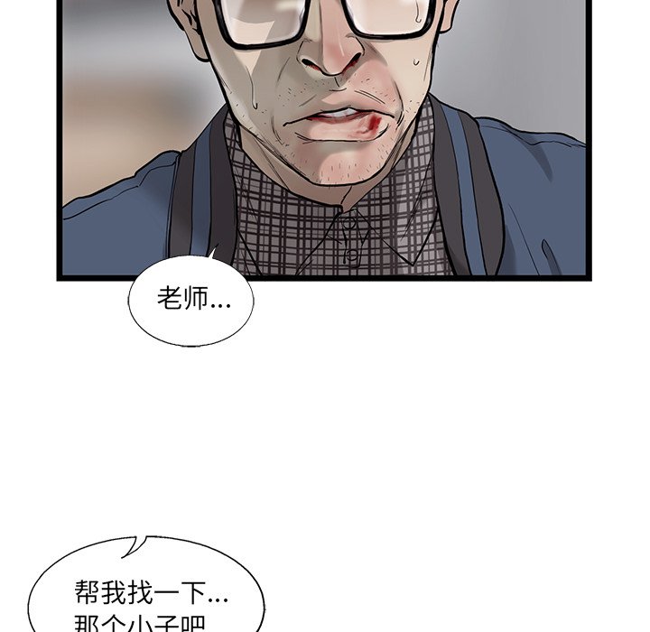第34話 - 第34张