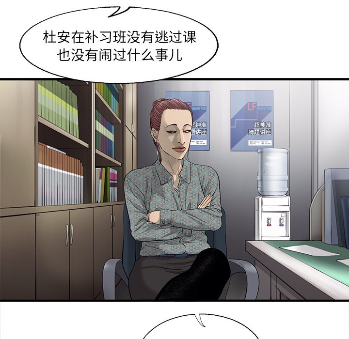 第34話 - 第51张