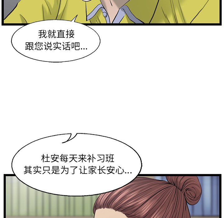 第34話 - 第56张