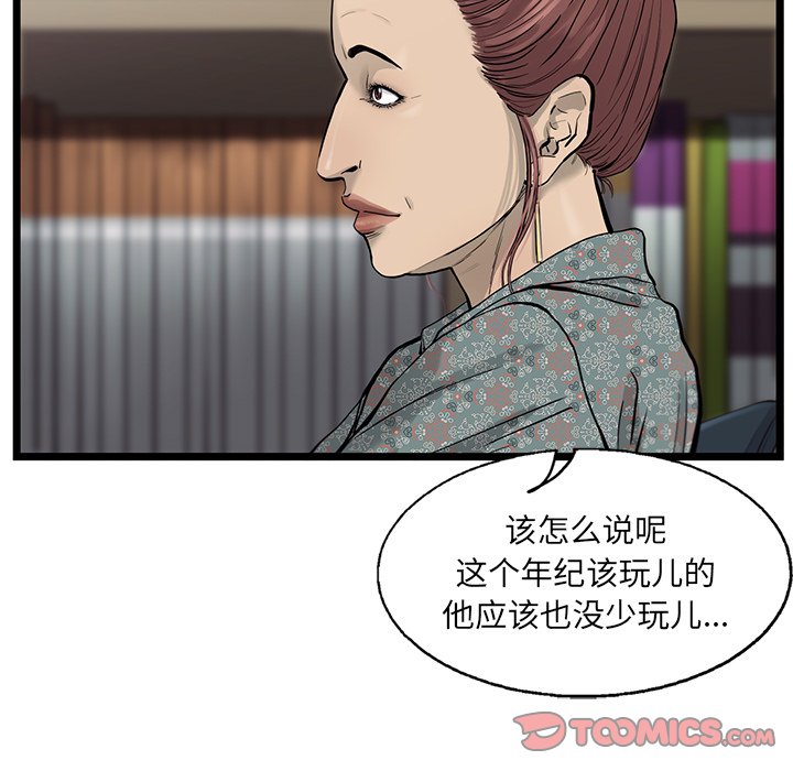 第34話 - 第57张