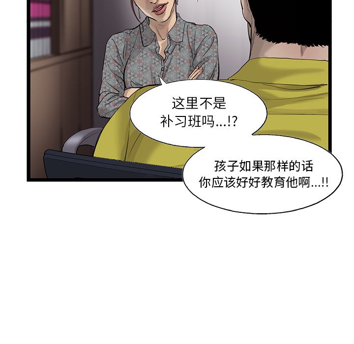 第34話 - 第60张