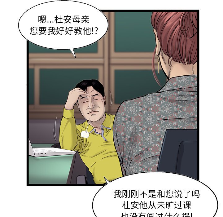 第34話 - 第61张