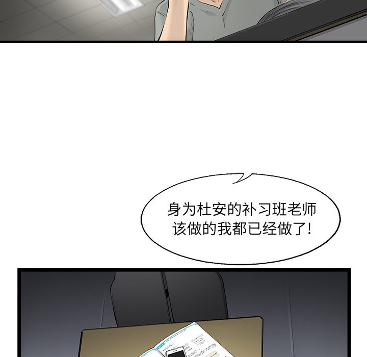 第34話 - 第63张