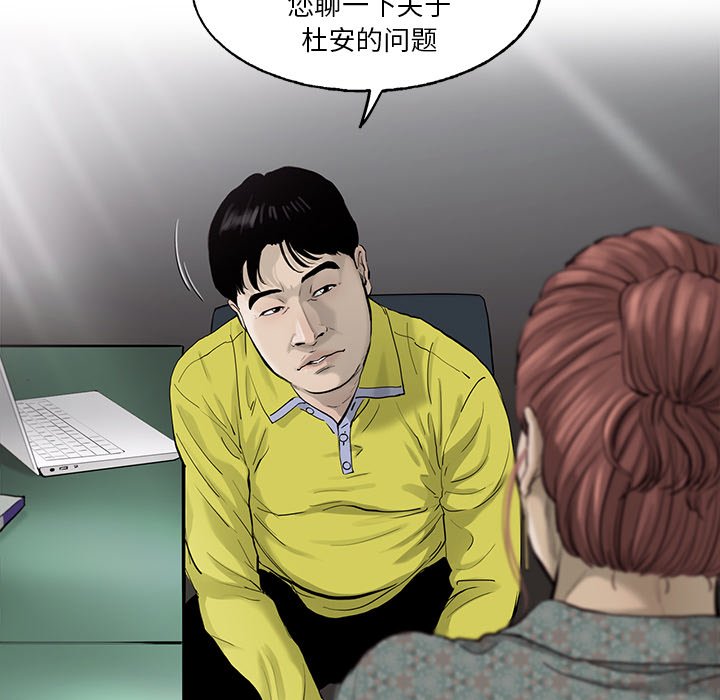 第34話 - 第67张