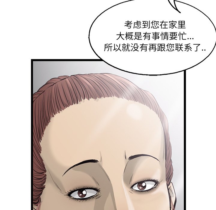第34話 - 第69张