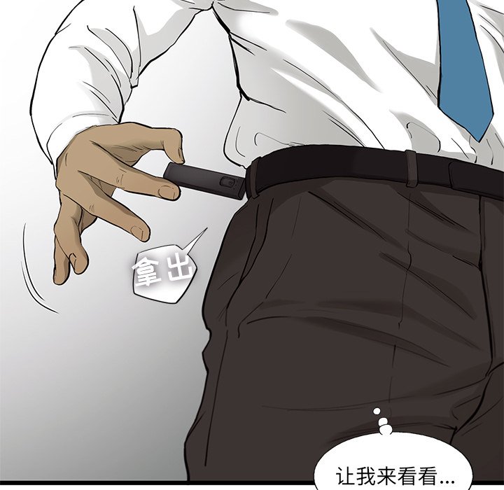 第34話 - 第7张