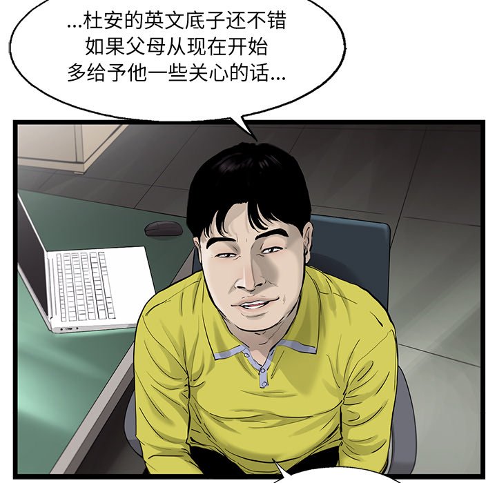 第34話 - 第74张