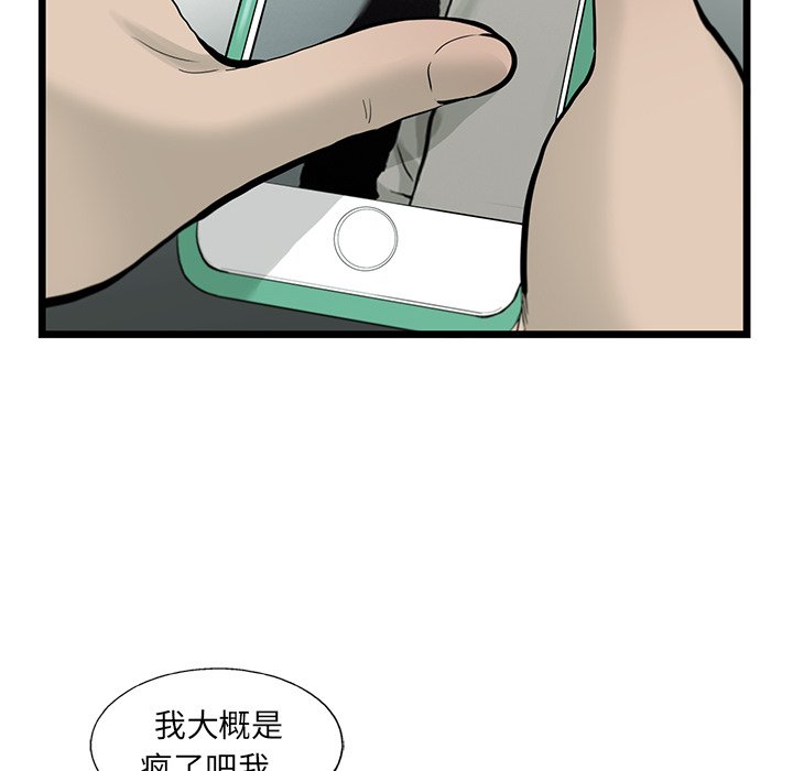 第35話 - 第16张