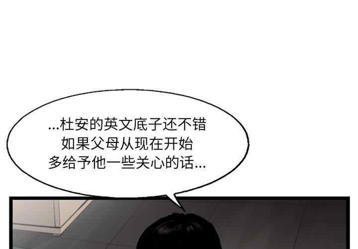 第35話 - 第2张
