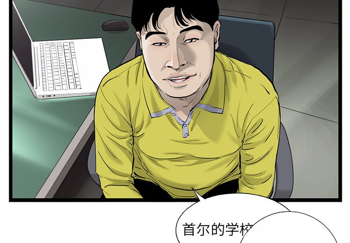 第35話 - 第3张