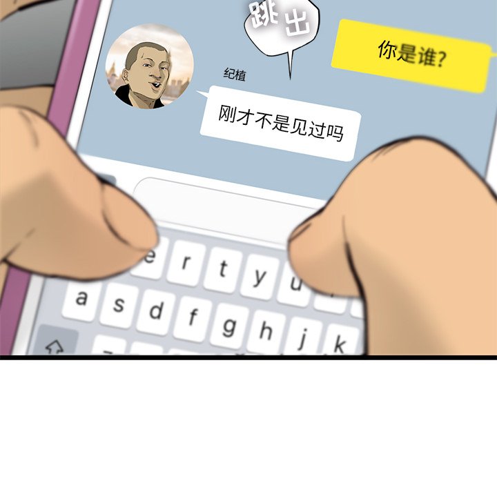 第35話 - 第33张