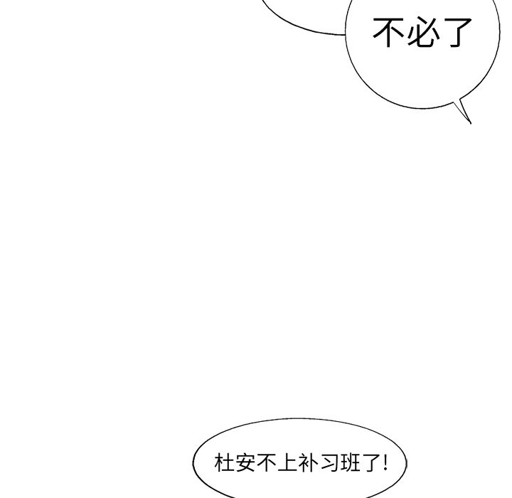 第35話 - 第4张