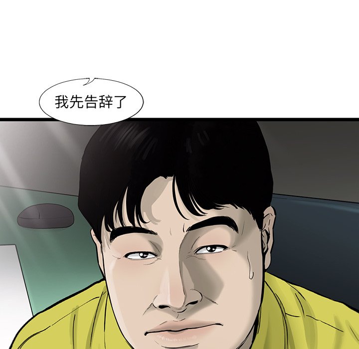 第35話 - 第6张