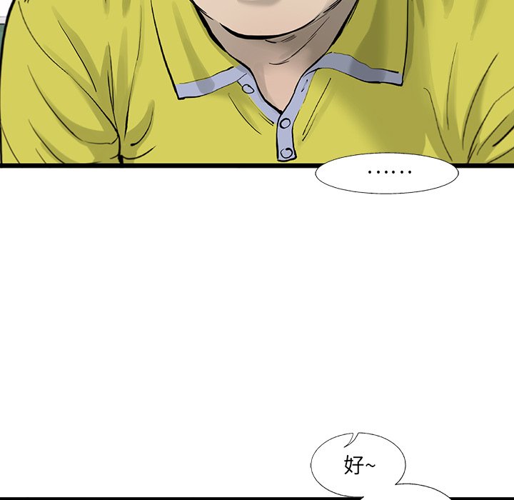 第35話 - 第7张