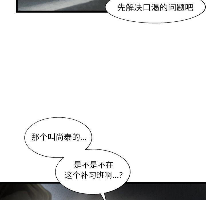 第35話 - 第83张