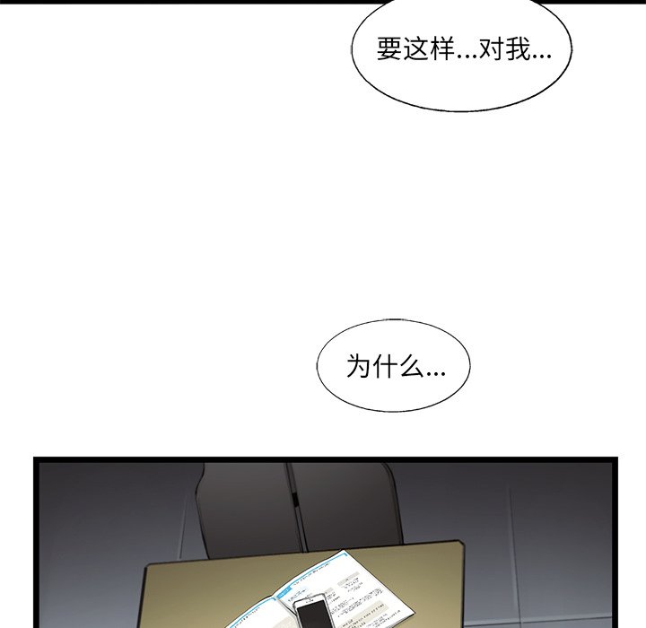 第36話 - 第27张
