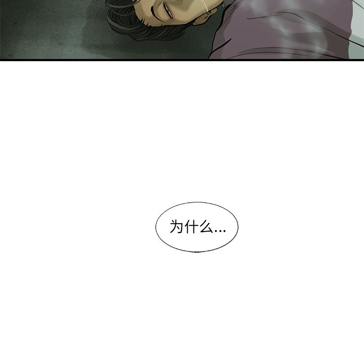 第36話 - 第30张