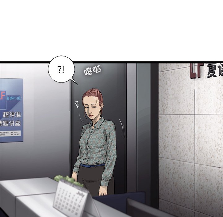 第36話 - 第33张