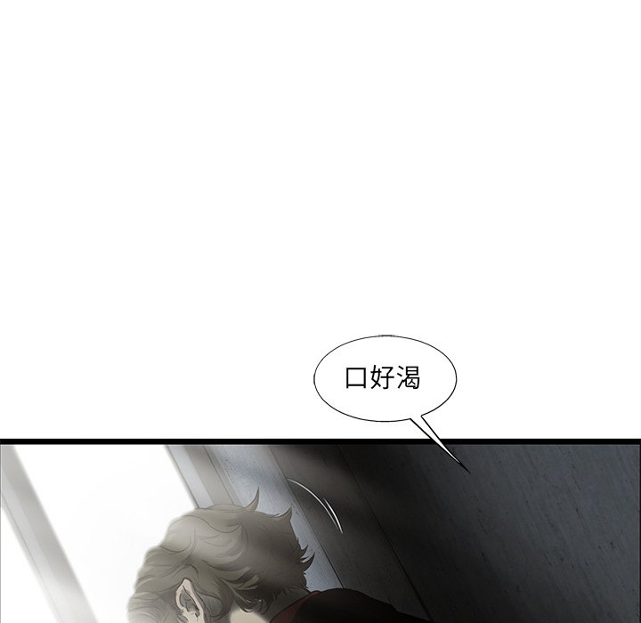 第36話 - 第4张