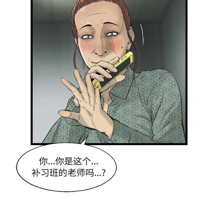 第36話 - 第47张