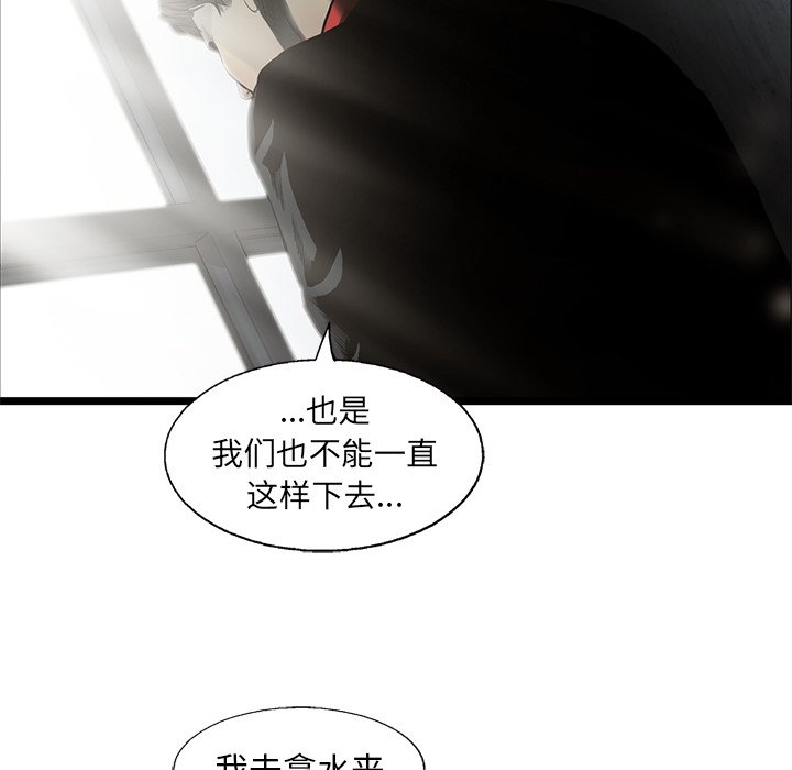 第36話 - 第5张